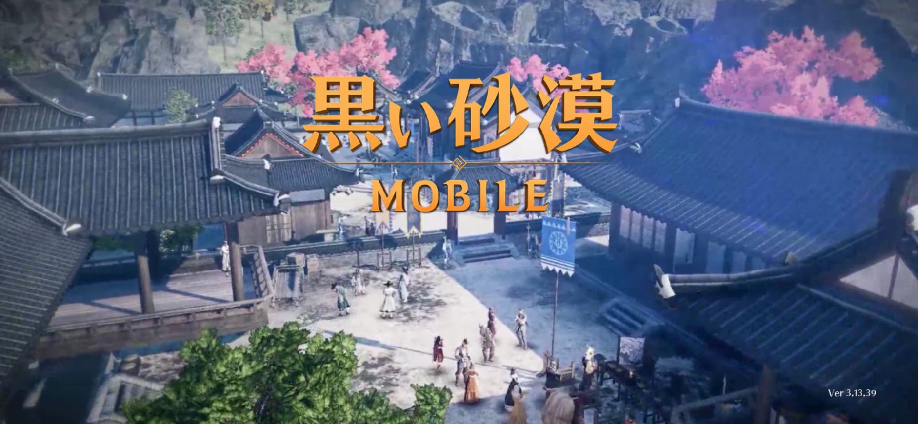 黒い砂漠 MOBILE